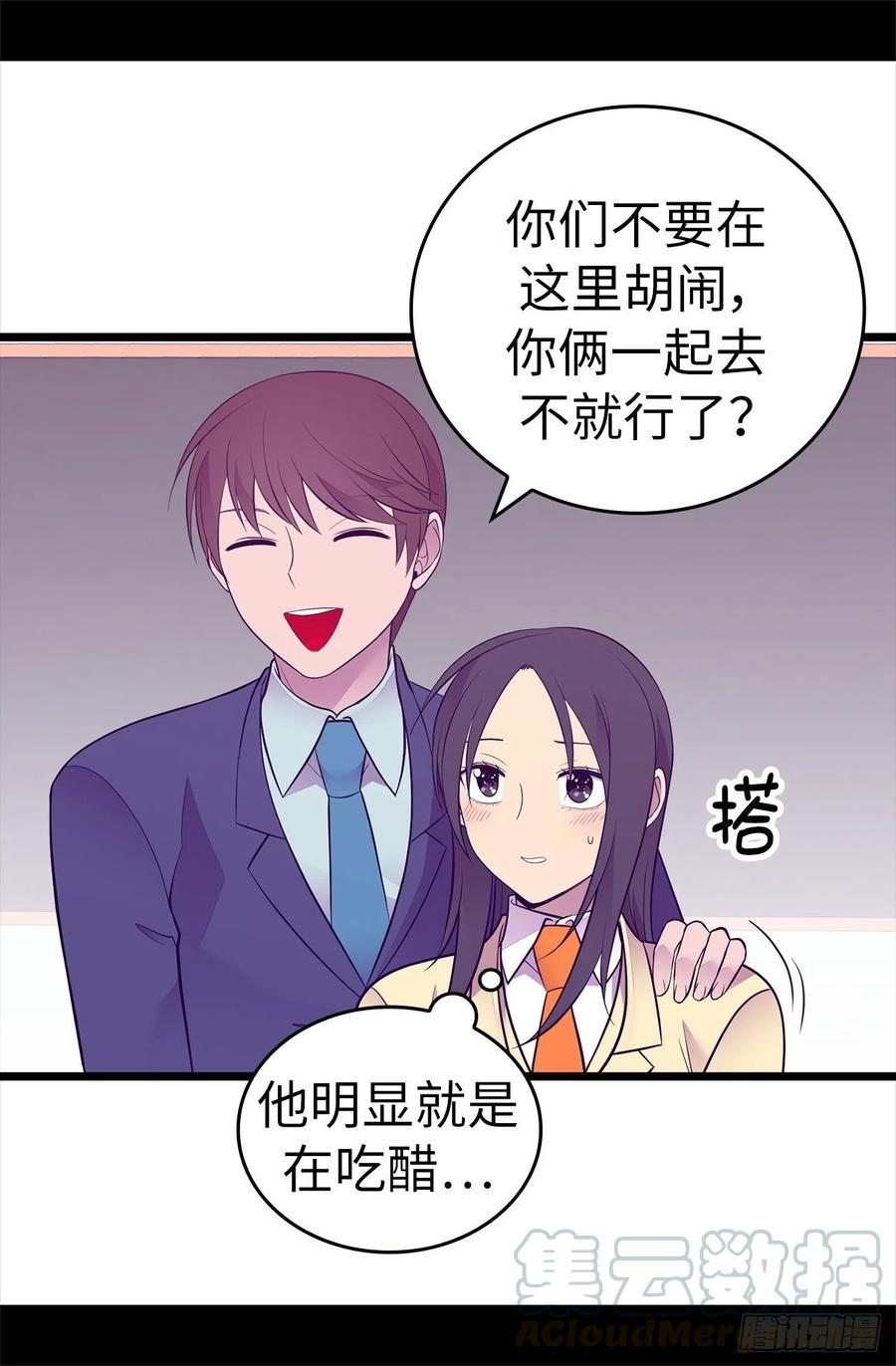 《据说我是王的女儿？》漫画最新章节601.全新的校园生活免费下拉式在线观看章节第【15】张图片