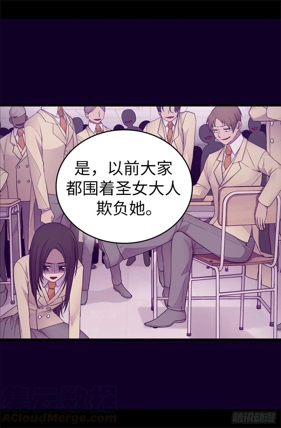 《据说我是王的女儿？》漫画最新章节601.全新的校园生活免费下拉式在线观看章节第【23】张图片