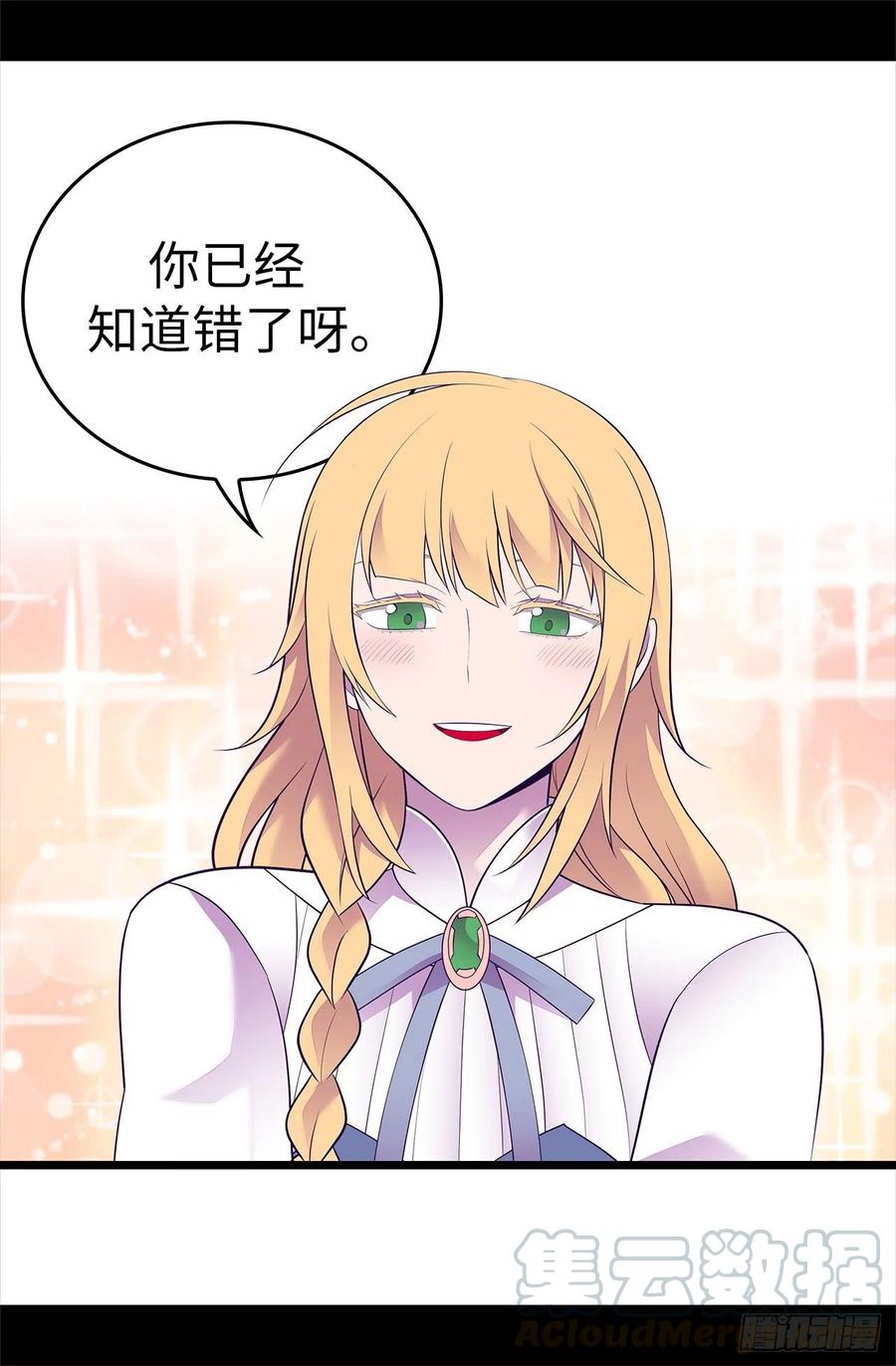 《据说我是王的女儿？》漫画最新章节601.全新的校园生活免费下拉式在线观看章节第【27】张图片