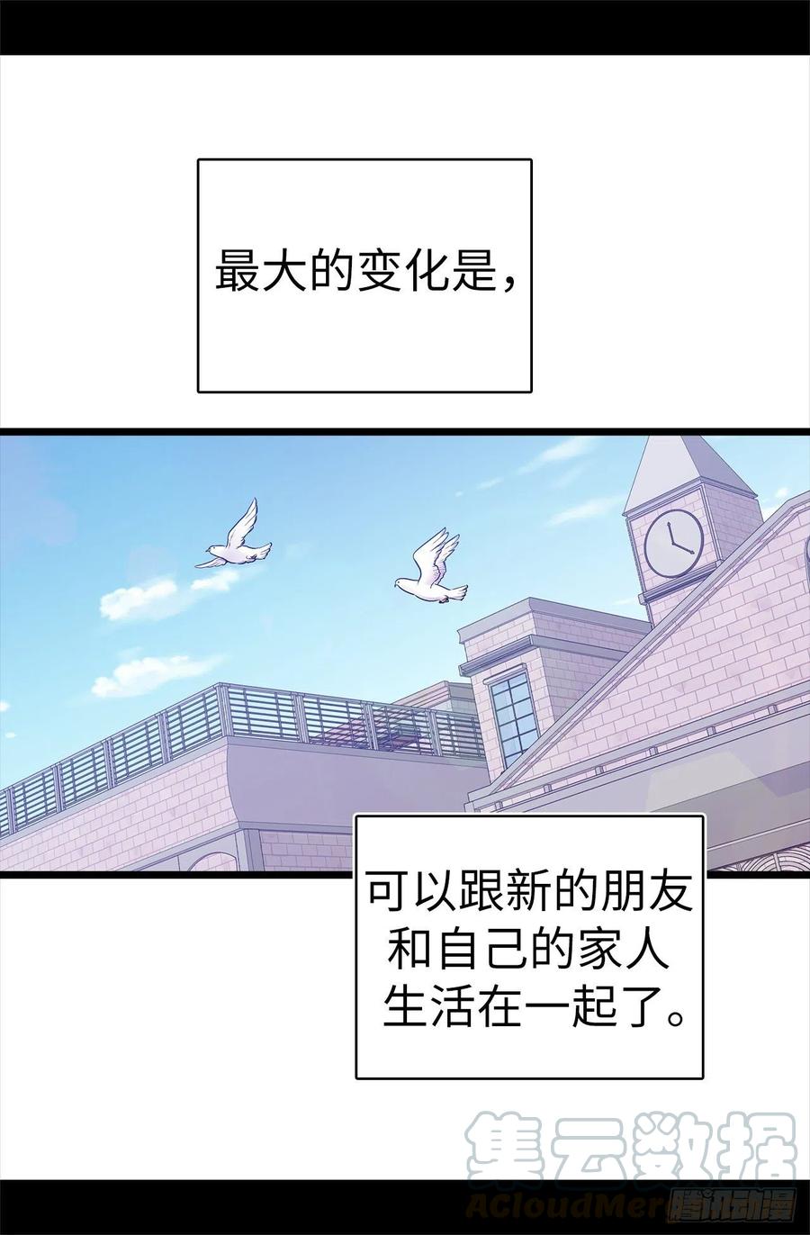 《据说我是王的女儿？》漫画最新章节601.全新的校园生活免费下拉式在线观看章节第【31】张图片