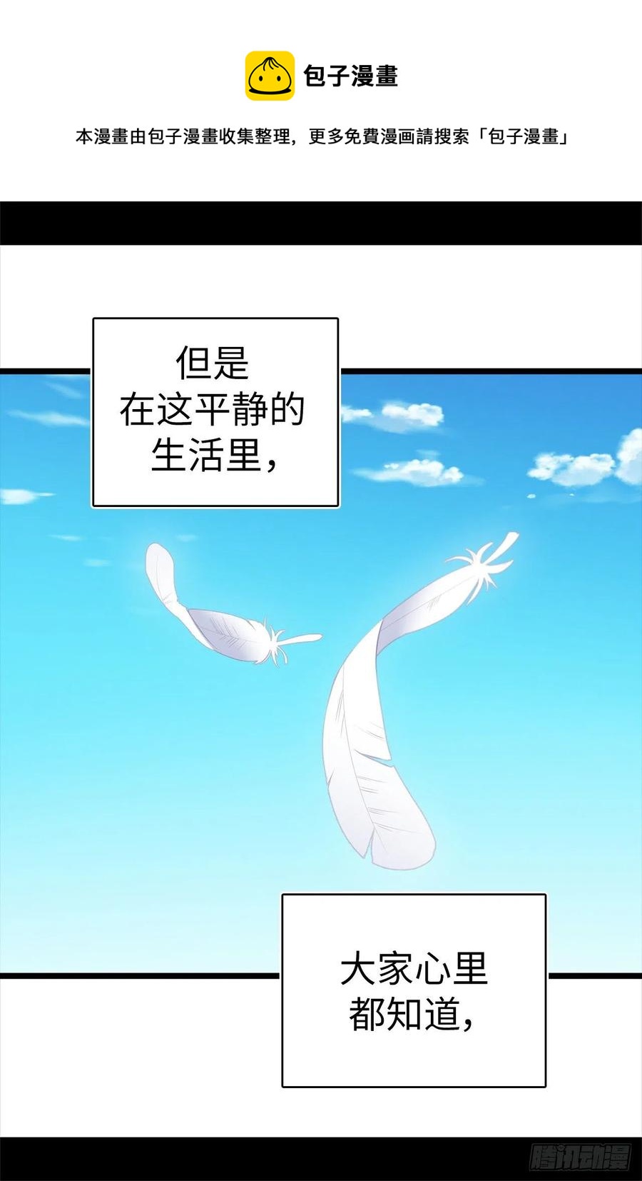 《据说我是王的女儿？》漫画最新章节601.全新的校园生活免费下拉式在线观看章节第【32】张图片