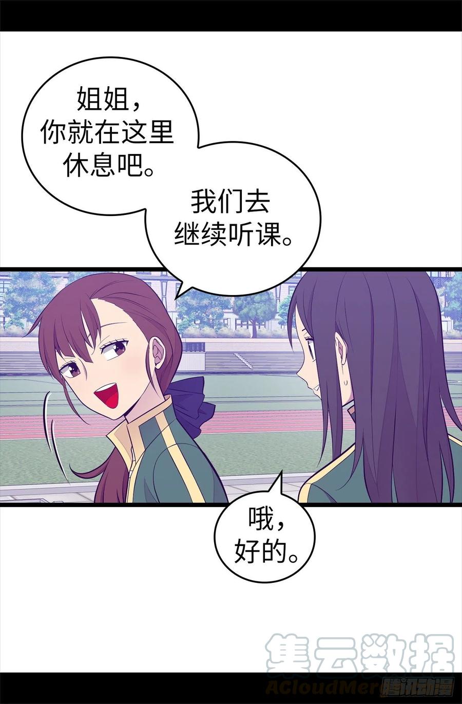 《据说我是王的女儿？》漫画最新章节602.圣女大人的提醒免费下拉式在线观看章节第【19】张图片