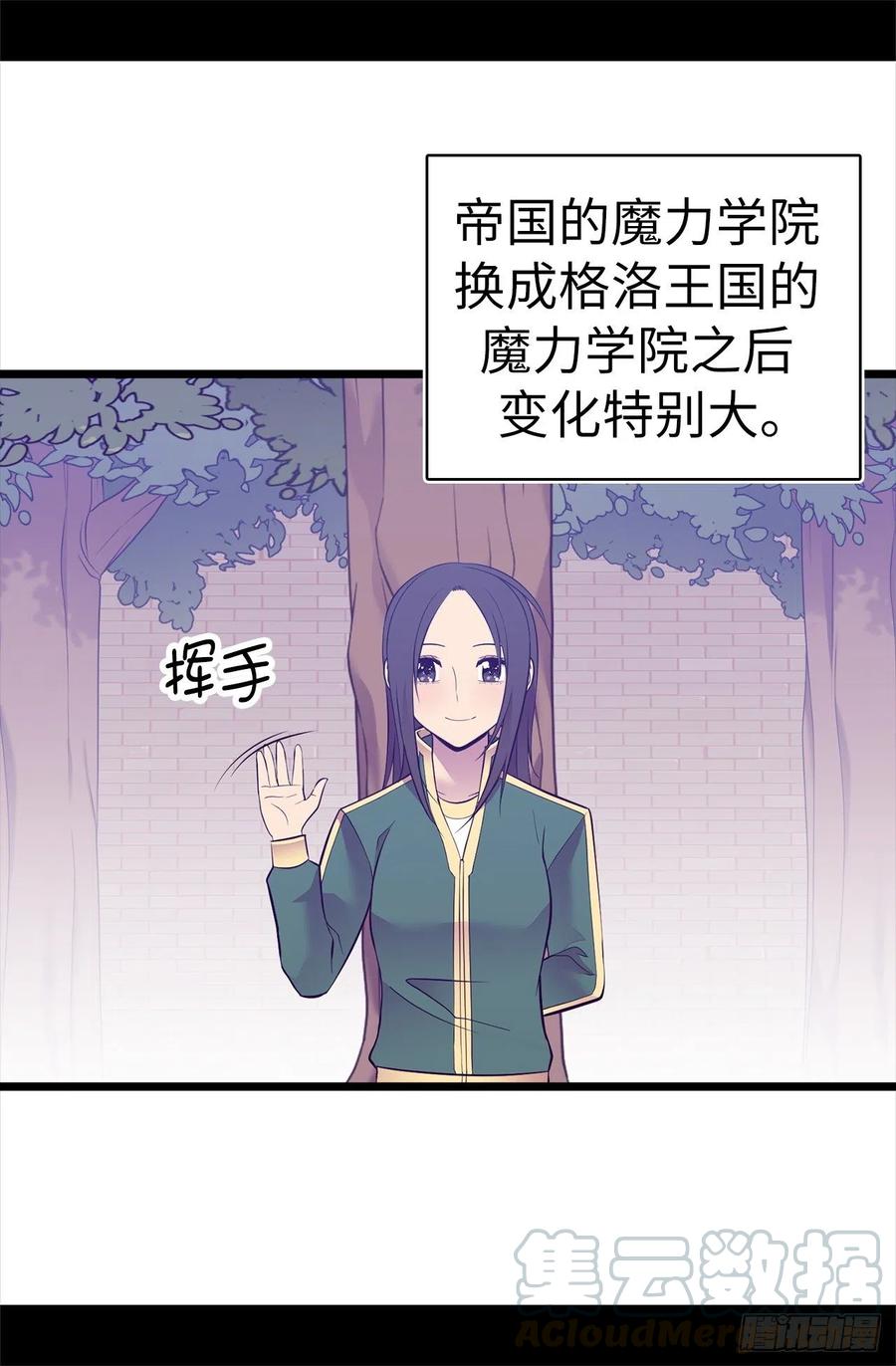 《据说我是王的女儿？》漫画最新章节602.圣女大人的提醒免费下拉式在线观看章节第【21】张图片