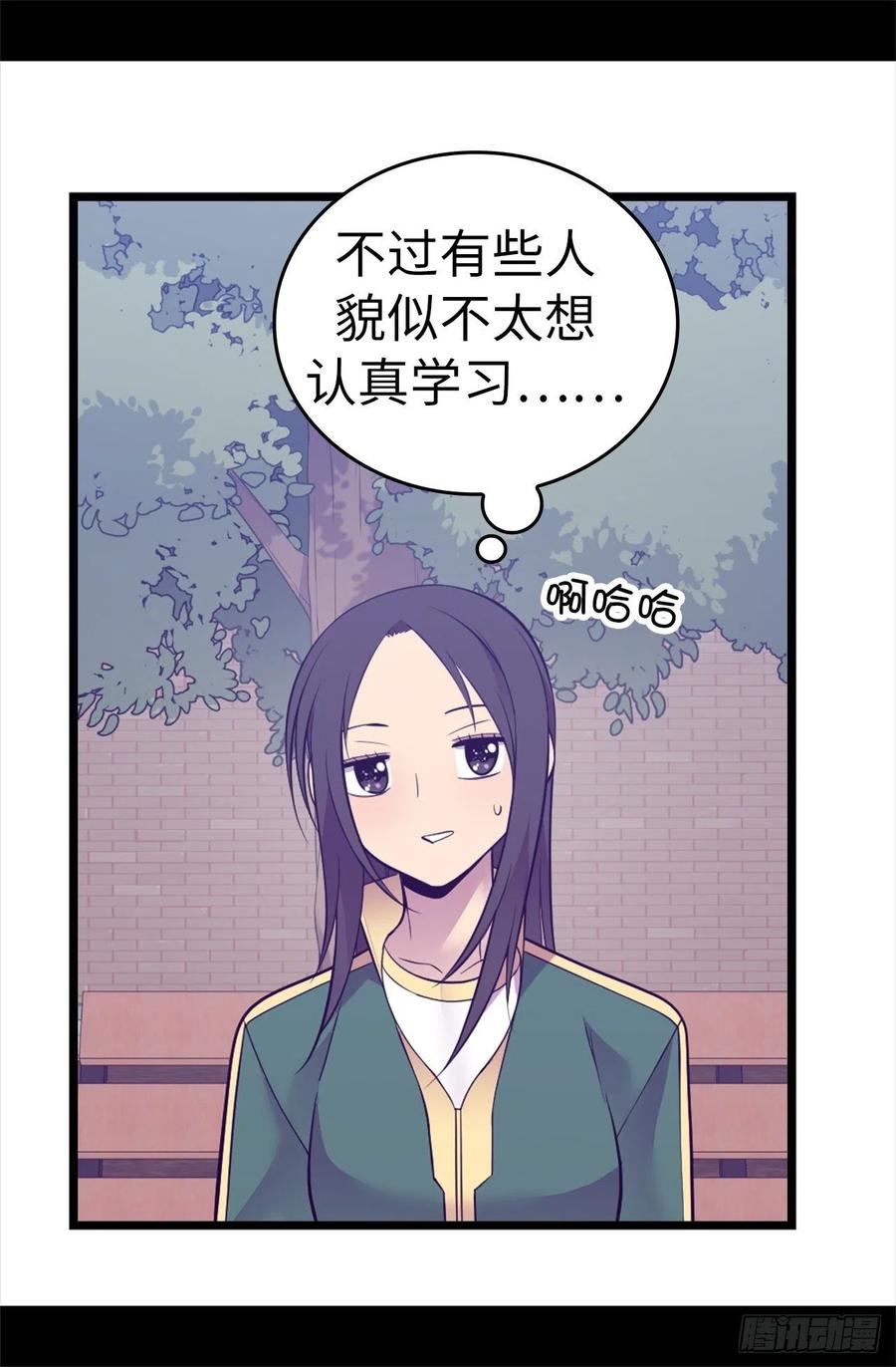 《据说我是王的女儿？》漫画最新章节602.圣女大人的提醒免费下拉式在线观看章节第【26】张图片