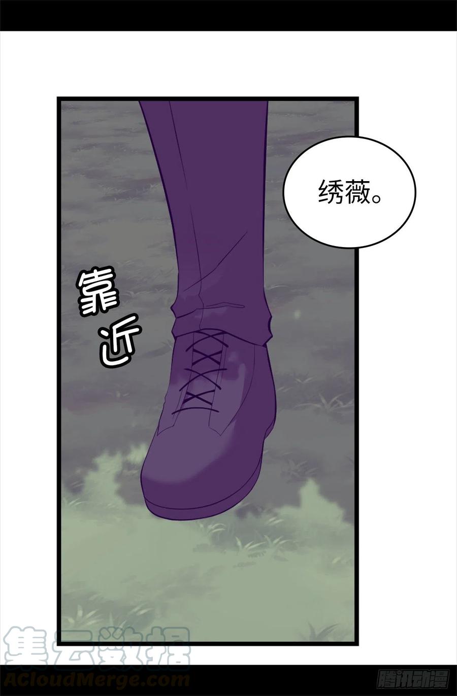 《据说我是王的女儿？》漫画最新章节602.圣女大人的提醒免费下拉式在线观看章节第【27】张图片