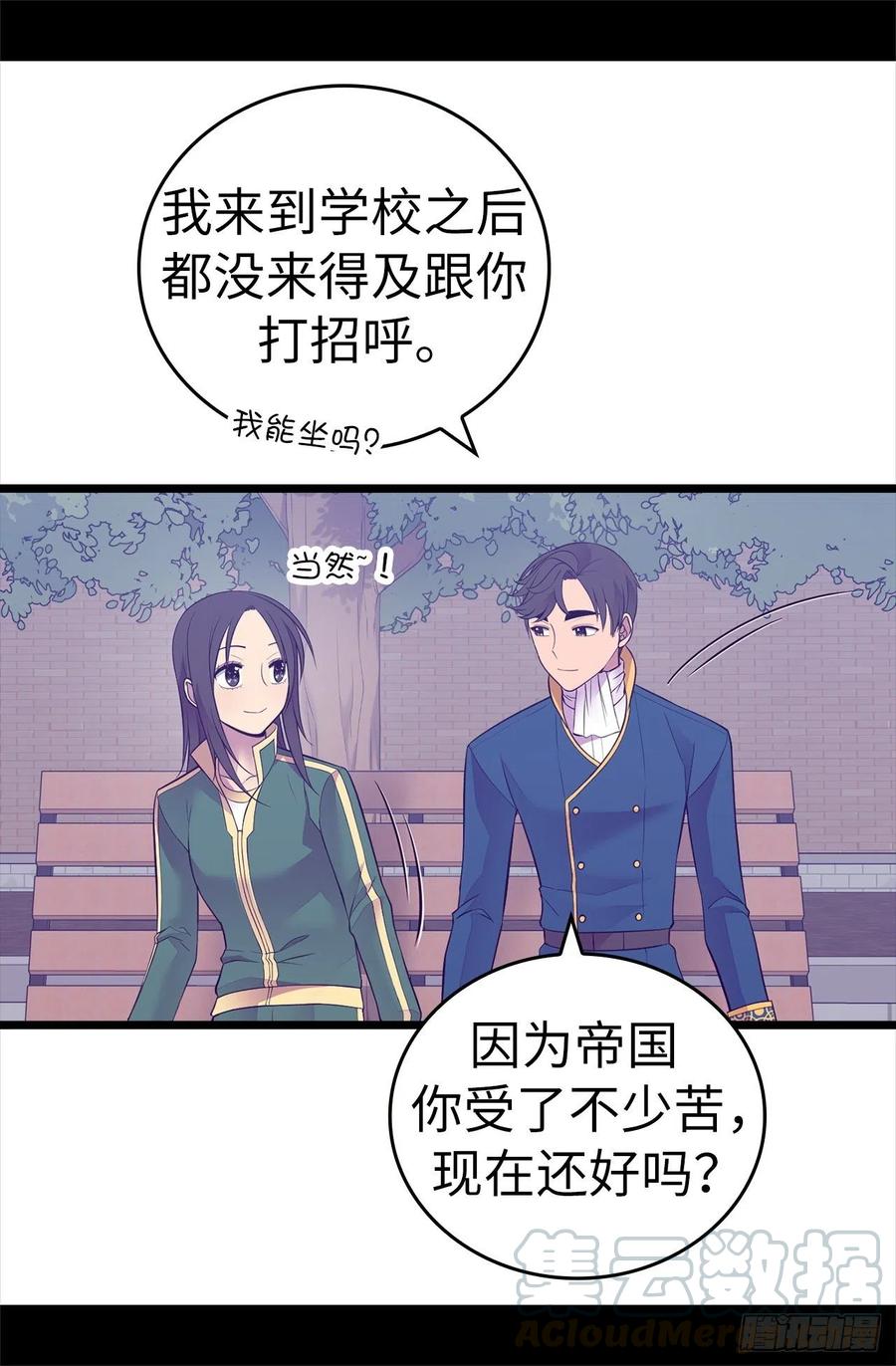 《据说我是王的女儿？》漫画最新章节602.圣女大人的提醒免费下拉式在线观看章节第【31】张图片