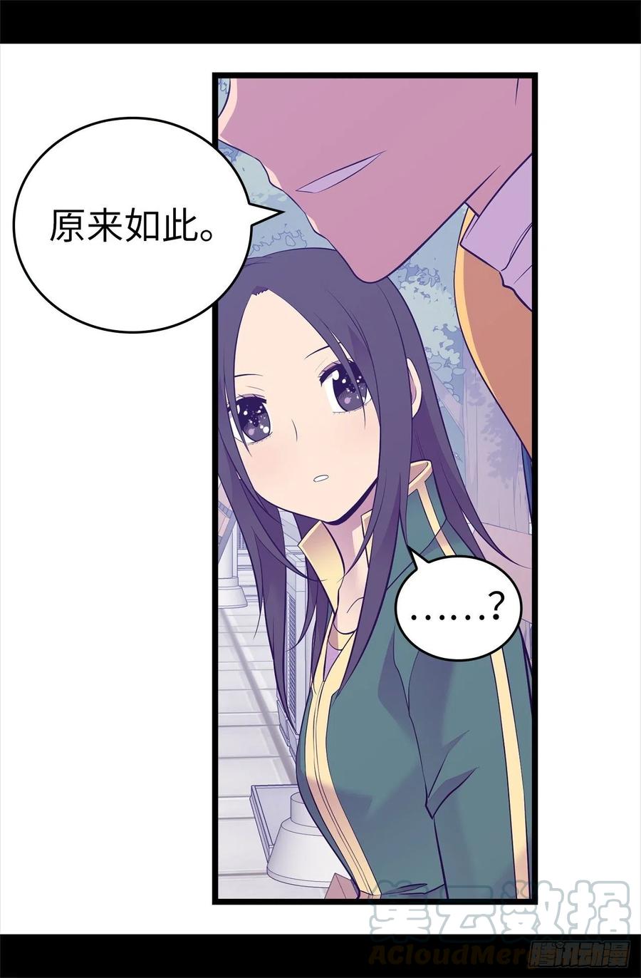 《据说我是王的女儿？》漫画最新章节602.圣女大人的提醒免费下拉式在线观看章节第【35】张图片