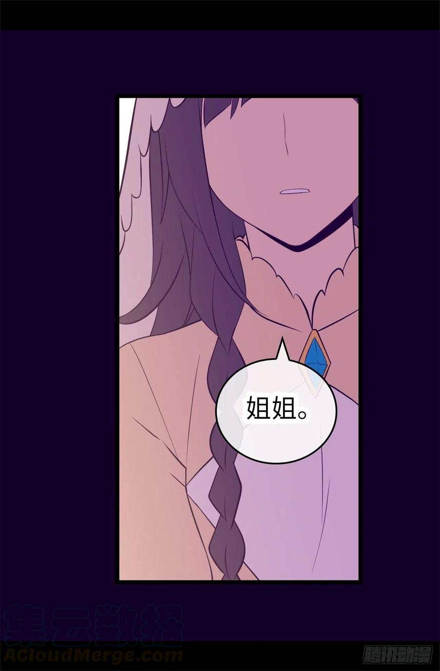 《据说我是王的女儿？》漫画最新章节602.圣女大人的提醒免费下拉式在线观看章节第【7】张图片