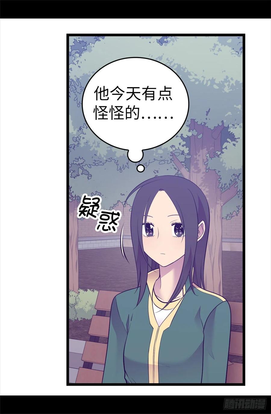 《据说我是王的女儿？》漫画最新章节603.诡异的魔力再次出现免费下拉式在线观看章节第【12】张图片