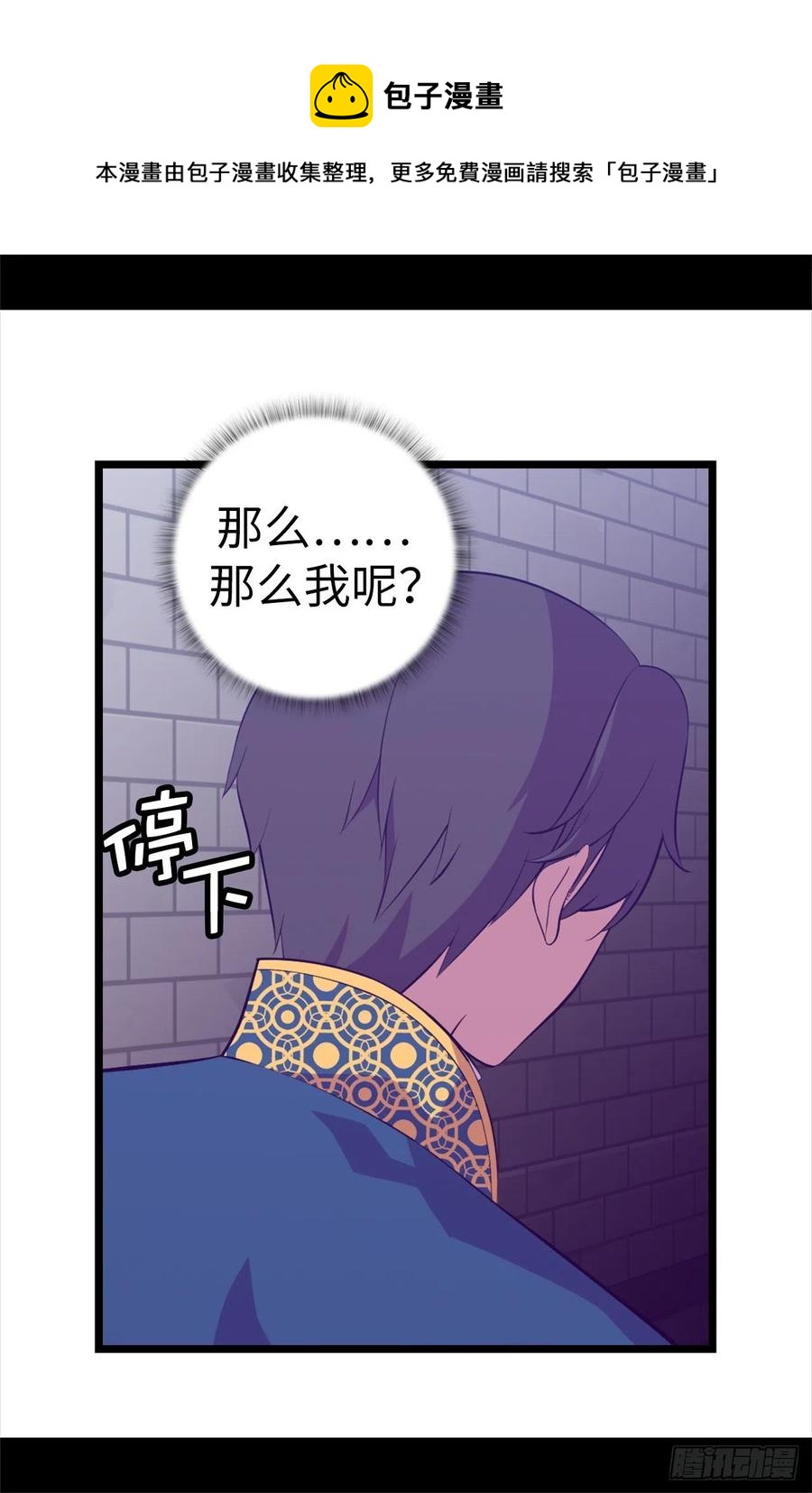 《据说我是王的女儿？》漫画最新章节603.诡异的魔力再次出现免费下拉式在线观看章节第【16】张图片