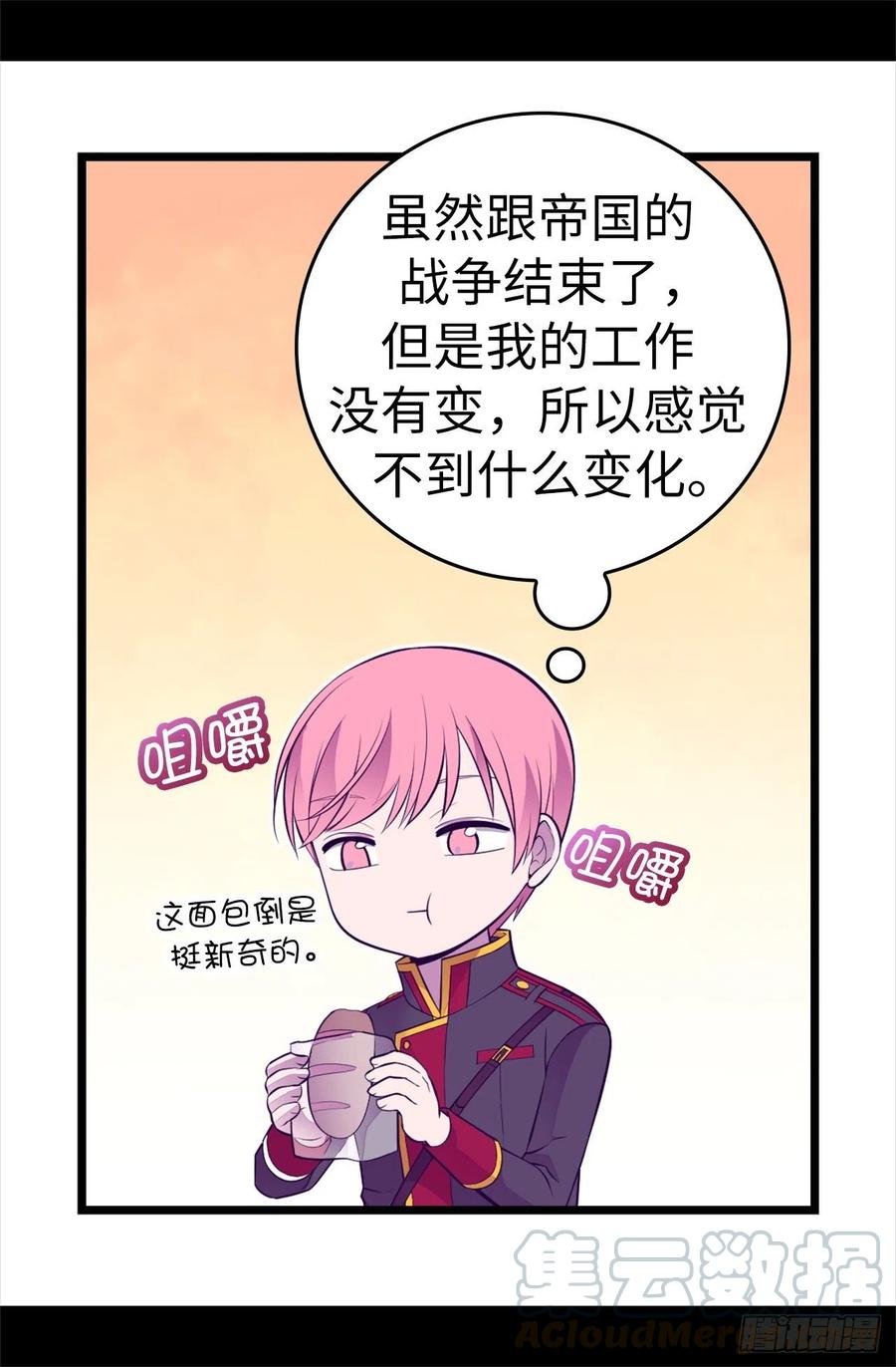 《据说我是王的女儿？》漫画最新章节603.诡异的魔力再次出现免费下拉式在线观看章节第【25】张图片