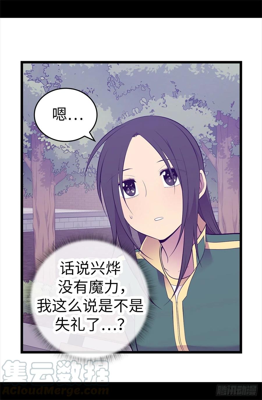 《据说我是王的女儿？》漫画最新章节603.诡异的魔力再次出现免费下拉式在线观看章节第【3】张图片