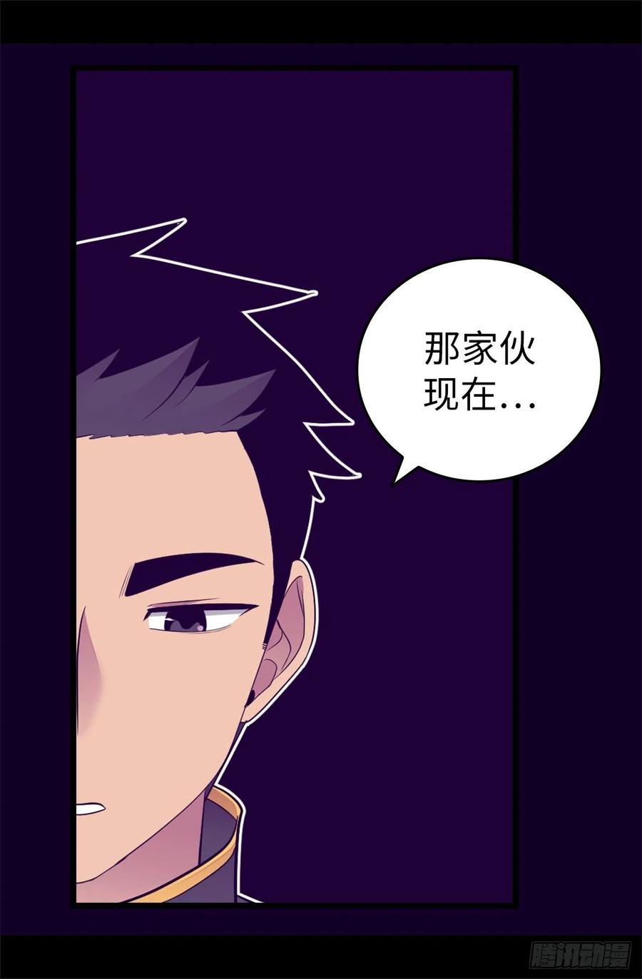 《据说我是王的女儿？》漫画最新章节603.诡异的魔力再次出现免费下拉式在线观看章节第【34】张图片