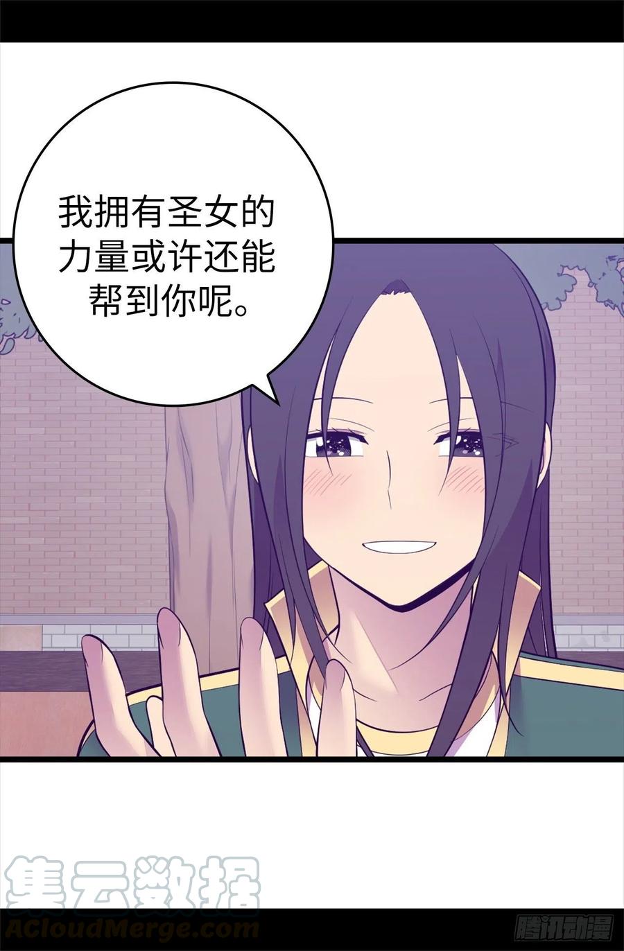 《据说我是王的女儿？》漫画最新章节603.诡异的魔力再次出现免费下拉式在线观看章节第【5】张图片