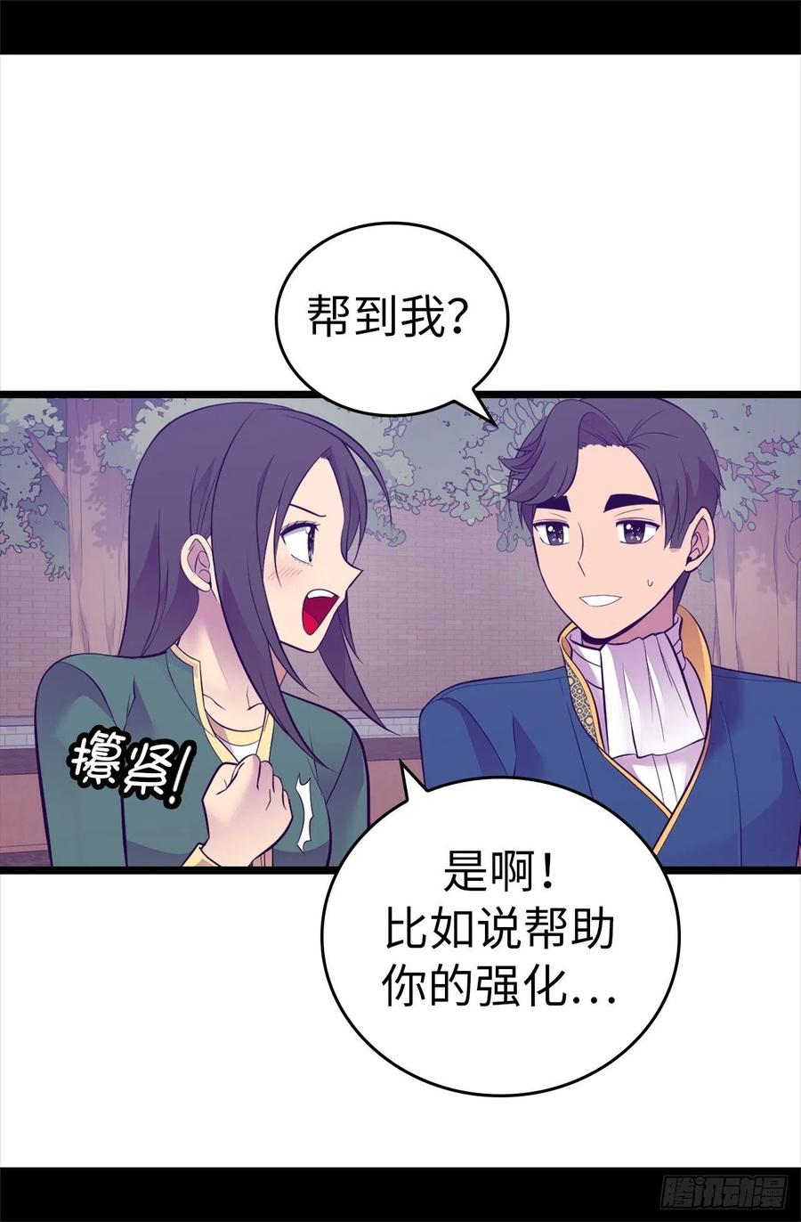 《据说我是王的女儿？》漫画最新章节603.诡异的魔力再次出现免费下拉式在线观看章节第【6】张图片