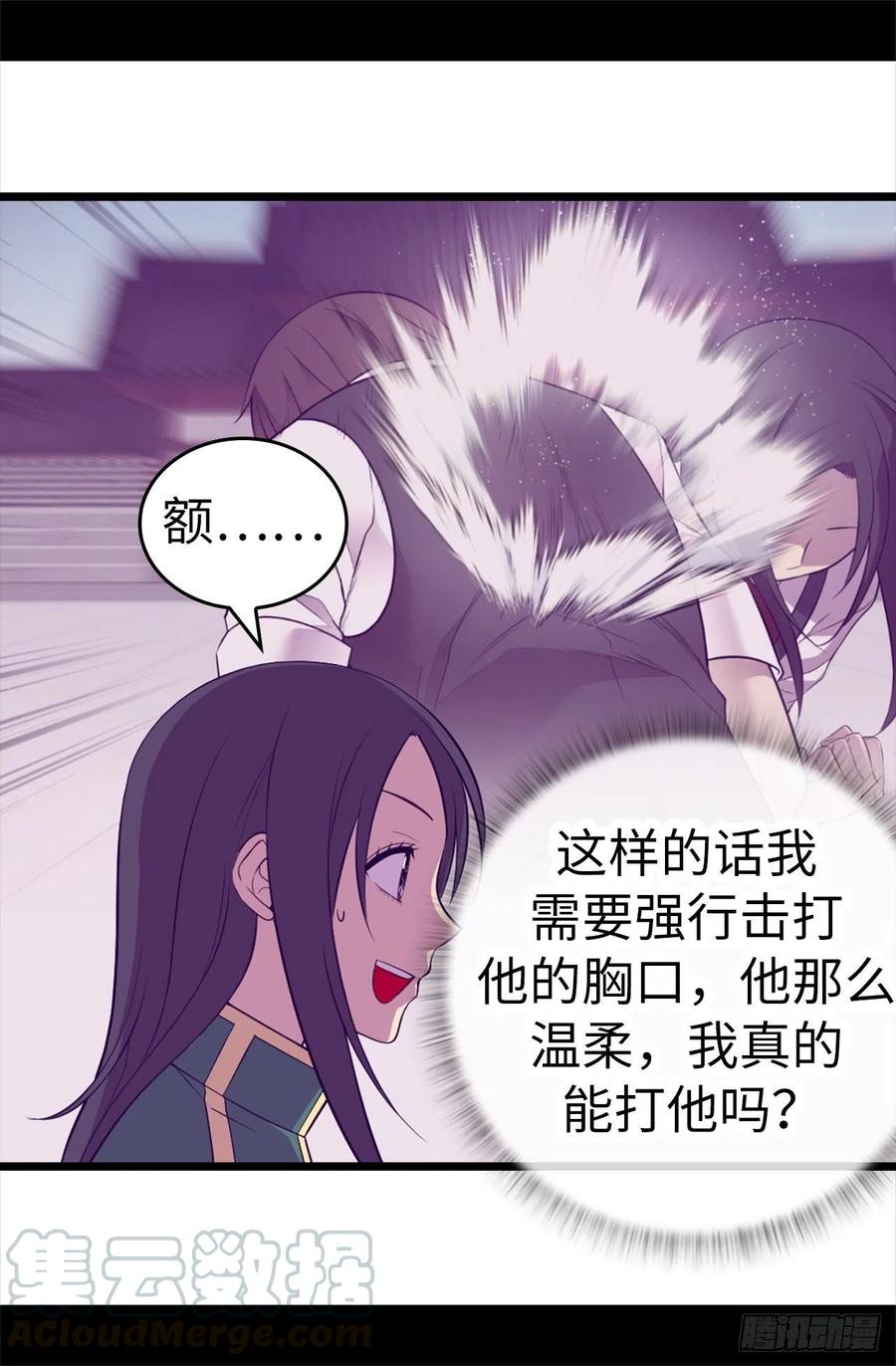 《据说我是王的女儿？》漫画最新章节603.诡异的魔力再次出现免费下拉式在线观看章节第【7】张图片