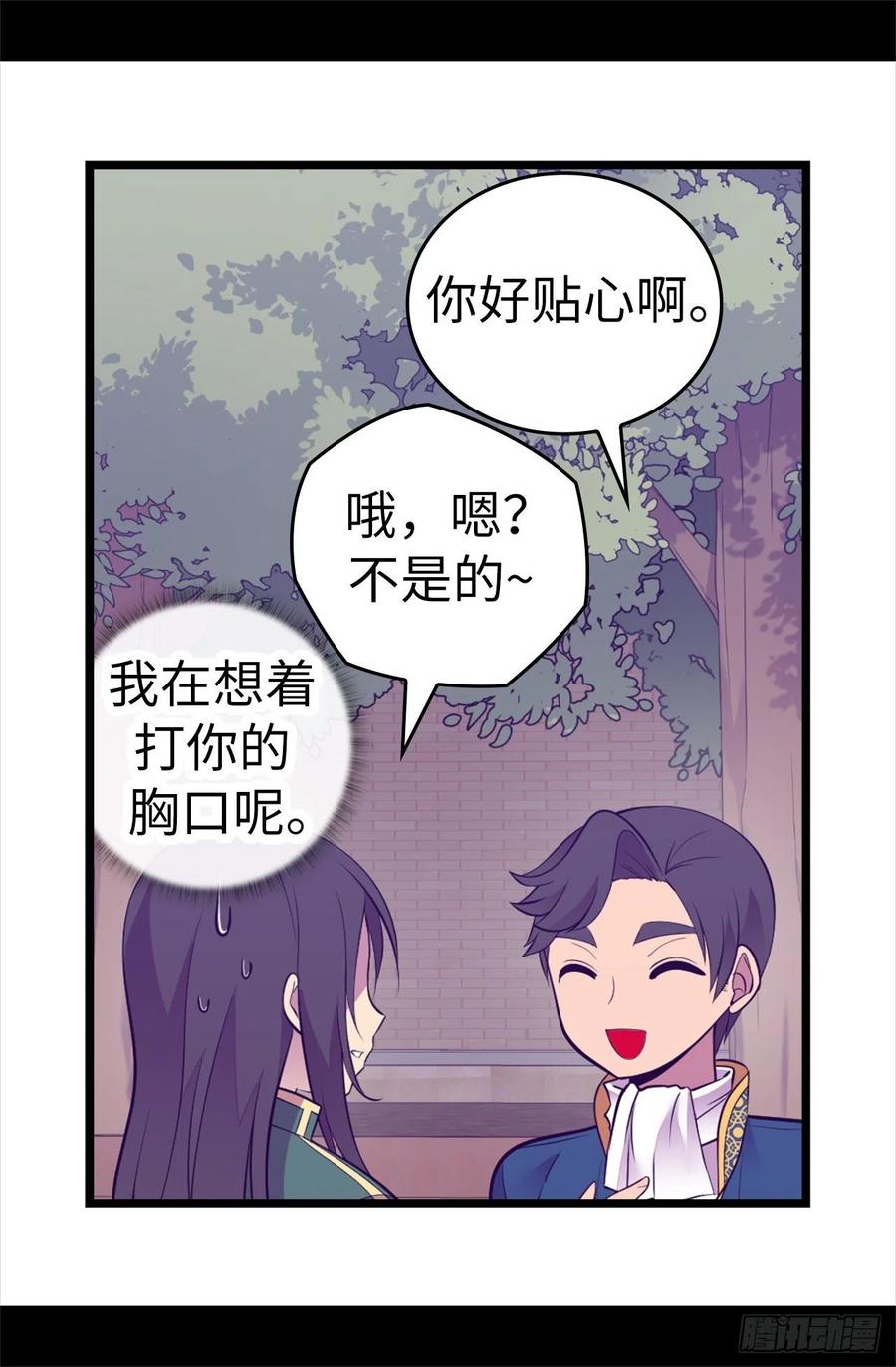 《据说我是王的女儿？》漫画最新章节603.诡异的魔力再次出现免费下拉式在线观看章节第【8】张图片