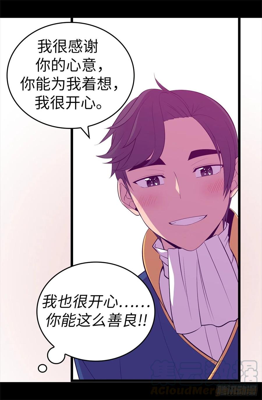 《据说我是王的女儿？》漫画最新章节603.诡异的魔力再次出现免费下拉式在线观看章节第【9】张图片