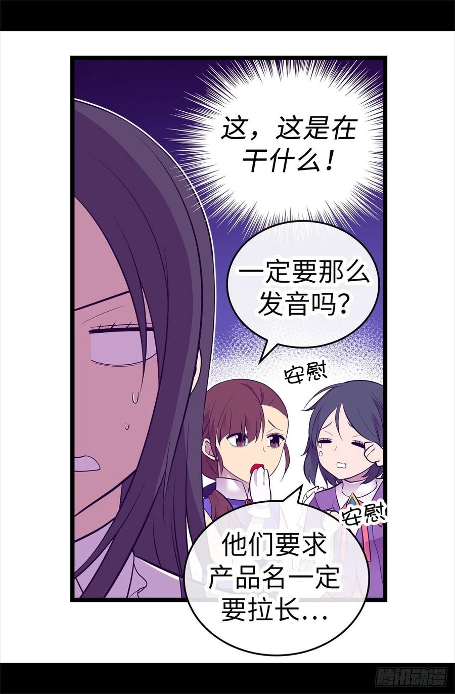 《据说我是王的女儿？》漫画最新章节604.你在为没有魔力而烦恼吗免费下拉式在线观看章节第【14】张图片