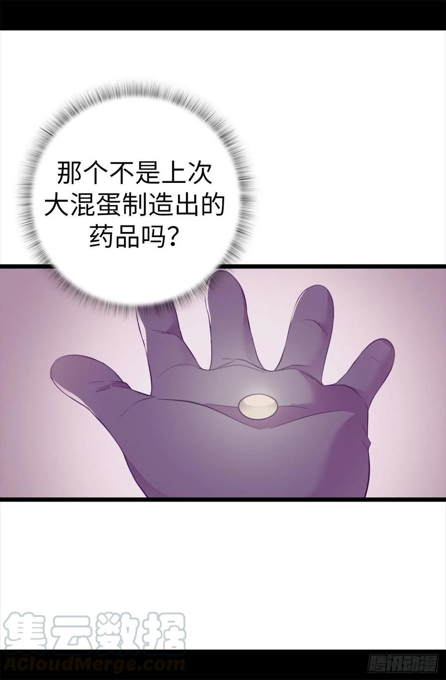 《据说我是王的女儿？》漫画最新章节604.你在为没有魔力而烦恼吗免费下拉式在线观看章节第【15】张图片