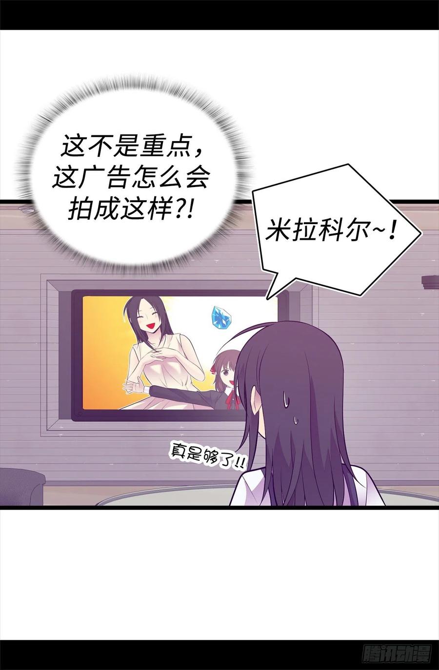 《据说我是王的女儿？》漫画最新章节604.你在为没有魔力而烦恼吗免费下拉式在线观看章节第【16】张图片