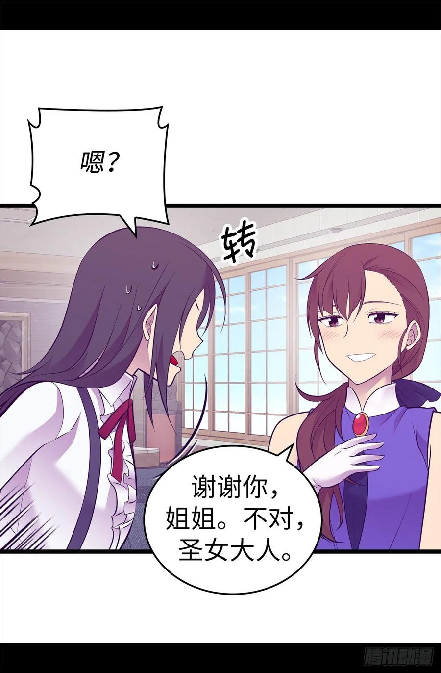 《据说我是王的女儿？》漫画最新章节604.你在为没有魔力而烦恼吗免费下拉式在线观看章节第【18】张图片