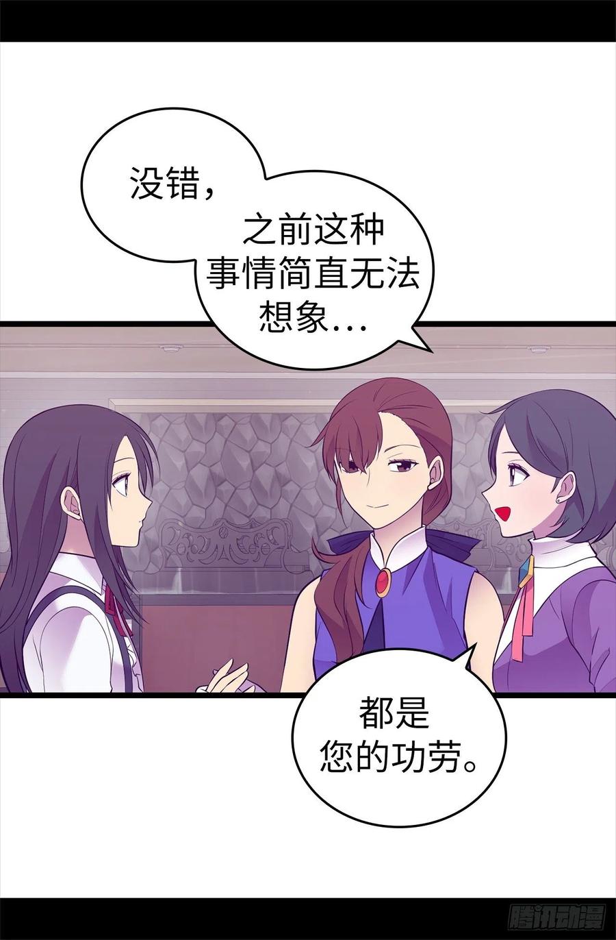 《据说我是王的女儿？》漫画最新章节604.你在为没有魔力而烦恼吗免费下拉式在线观看章节第【20】张图片