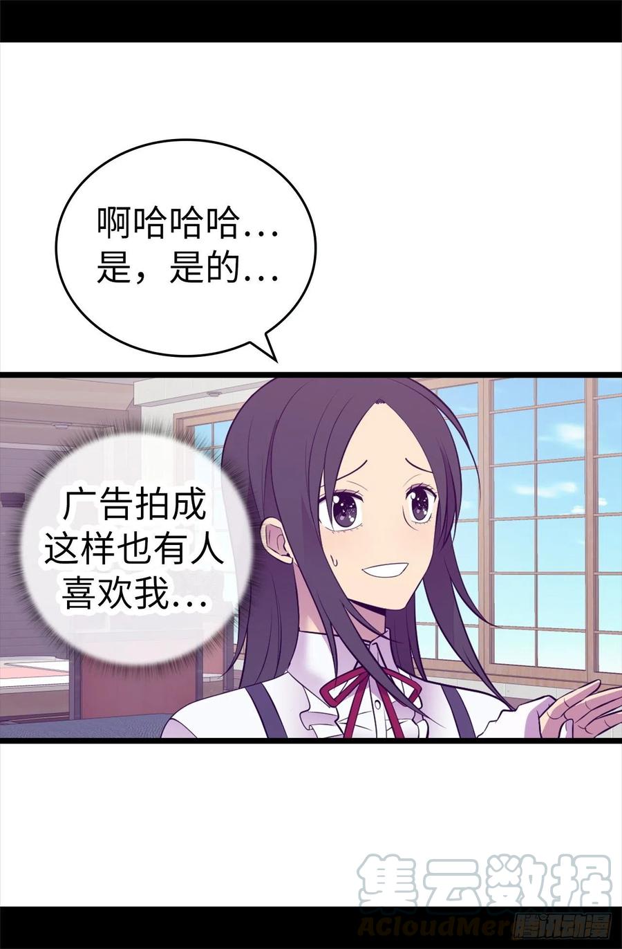 《据说我是王的女儿？》漫画最新章节604.你在为没有魔力而烦恼吗免费下拉式在线观看章节第【21】张图片