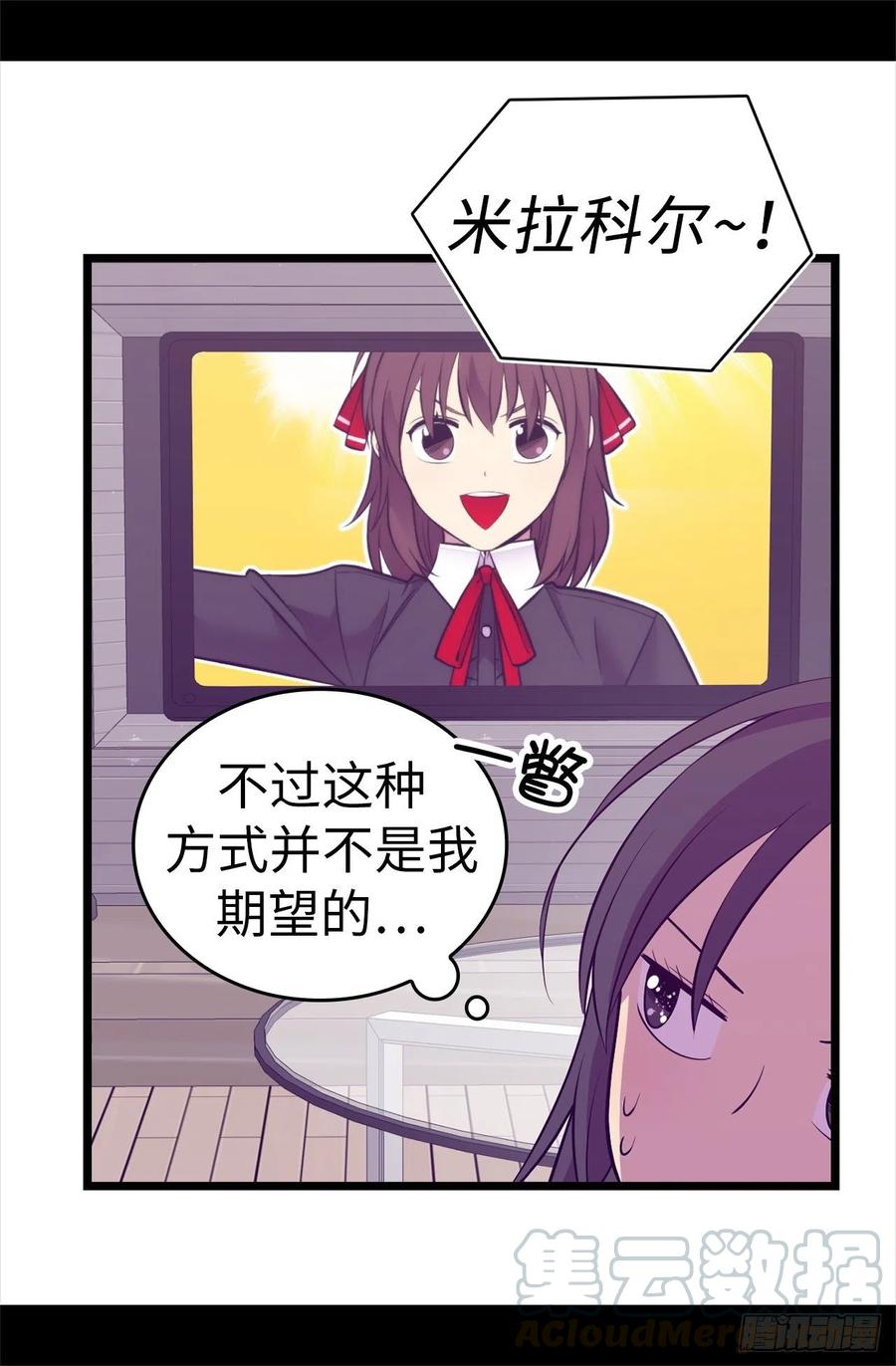 《据说我是王的女儿？》漫画最新章节604.你在为没有魔力而烦恼吗免费下拉式在线观看章节第【23】张图片