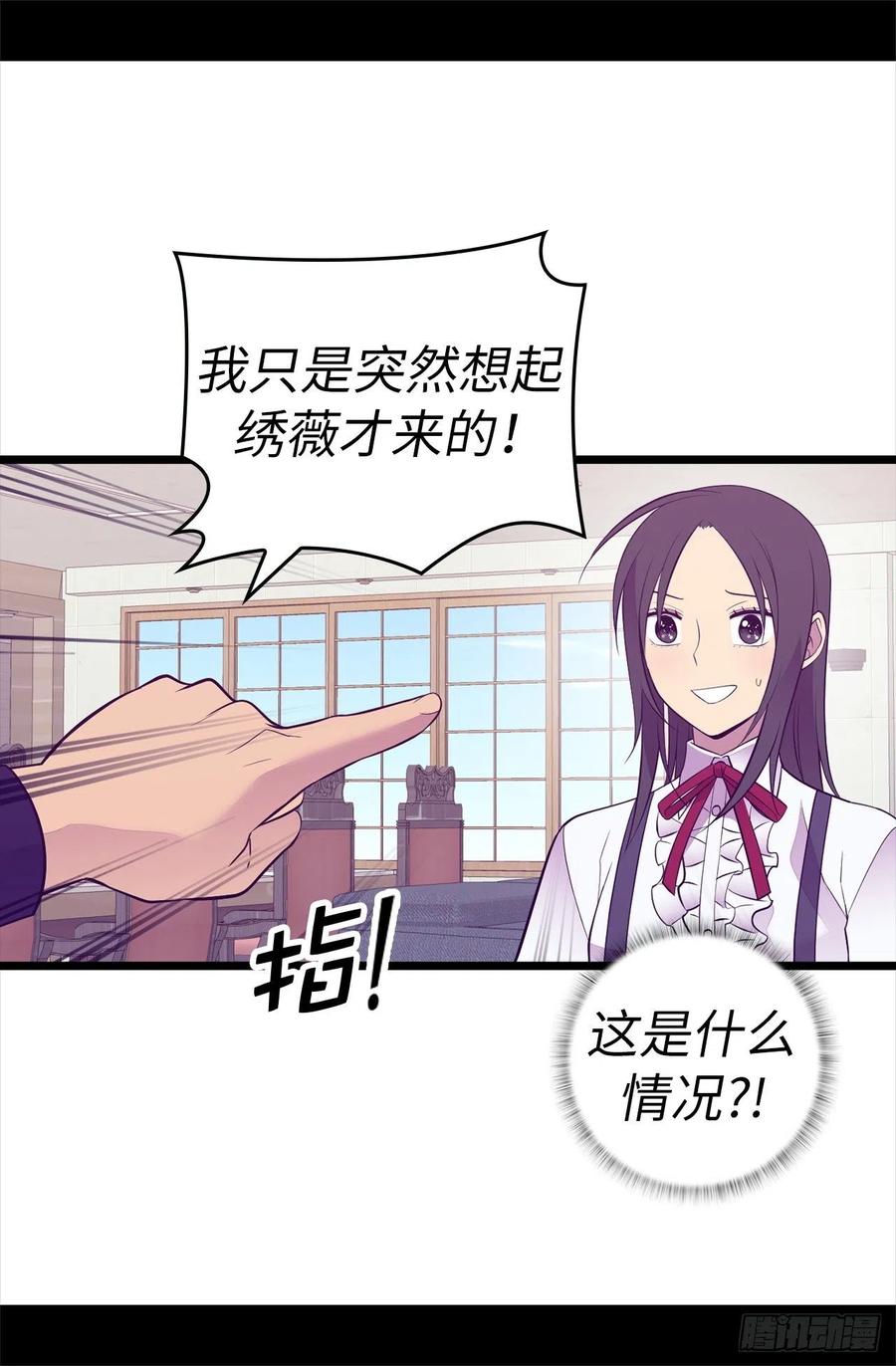 《据说我是王的女儿？》漫画最新章节604.你在为没有魔力而烦恼吗免费下拉式在线观看章节第【32】张图片