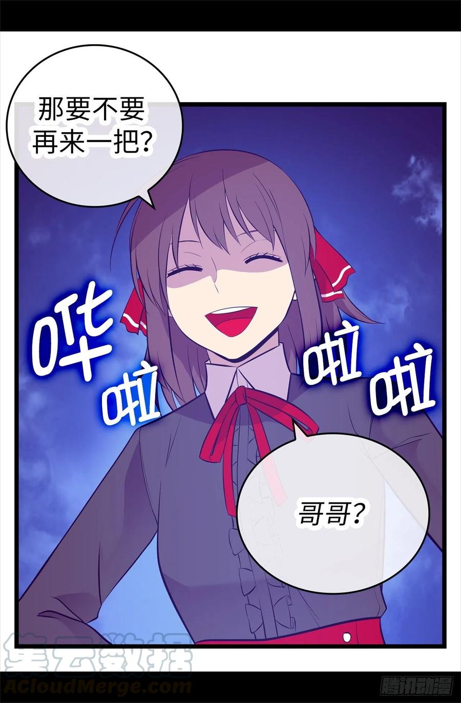 《据说我是王的女儿？》漫画最新章节604.你在为没有魔力而烦恼吗免费下拉式在线观看章节第【33】张图片