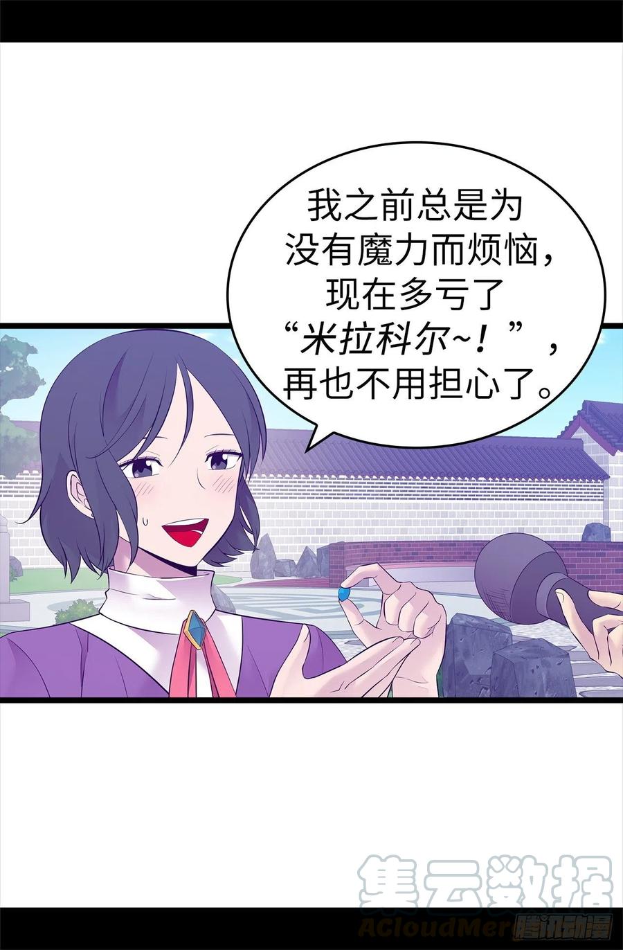 《据说我是王的女儿？》漫画最新章节604.你在为没有魔力而烦恼吗免费下拉式在线观看章节第【7】张图片