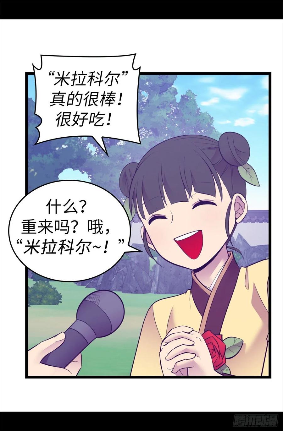 《据说我是王的女儿？》漫画最新章节604.你在为没有魔力而烦恼吗免费下拉式在线观看章节第【8】张图片