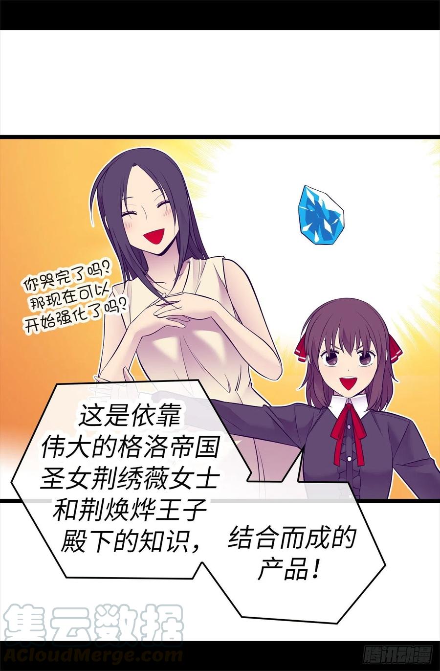 《据说我是王的女儿？》漫画最新章节604.你在为没有魔力而烦恼吗免费下拉式在线观看章节第【9】张图片