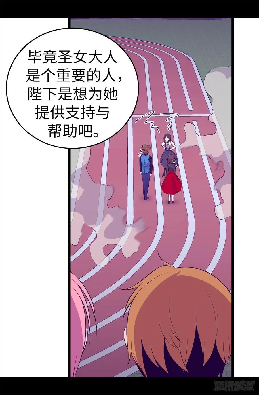 《据说我是王的女儿？》漫画最新章节605.关在监狱的皇帝免费下拉式在线观看章节第【10】张图片