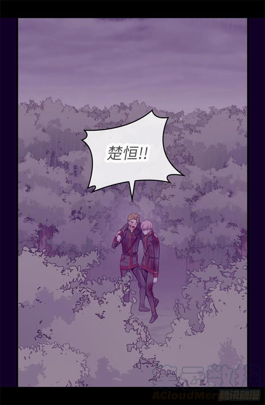 《据说我是王的女儿？》漫画最新章节605.关在监狱的皇帝免费下拉式在线观看章节第【15】张图片