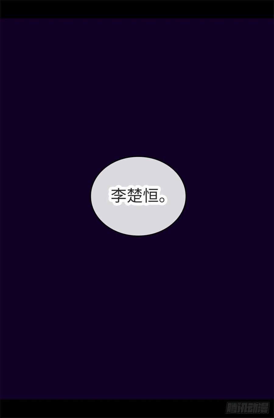 《据说我是王的女儿？》漫画最新章节605.关在监狱的皇帝免费下拉式在线观看章节第【18】张图片