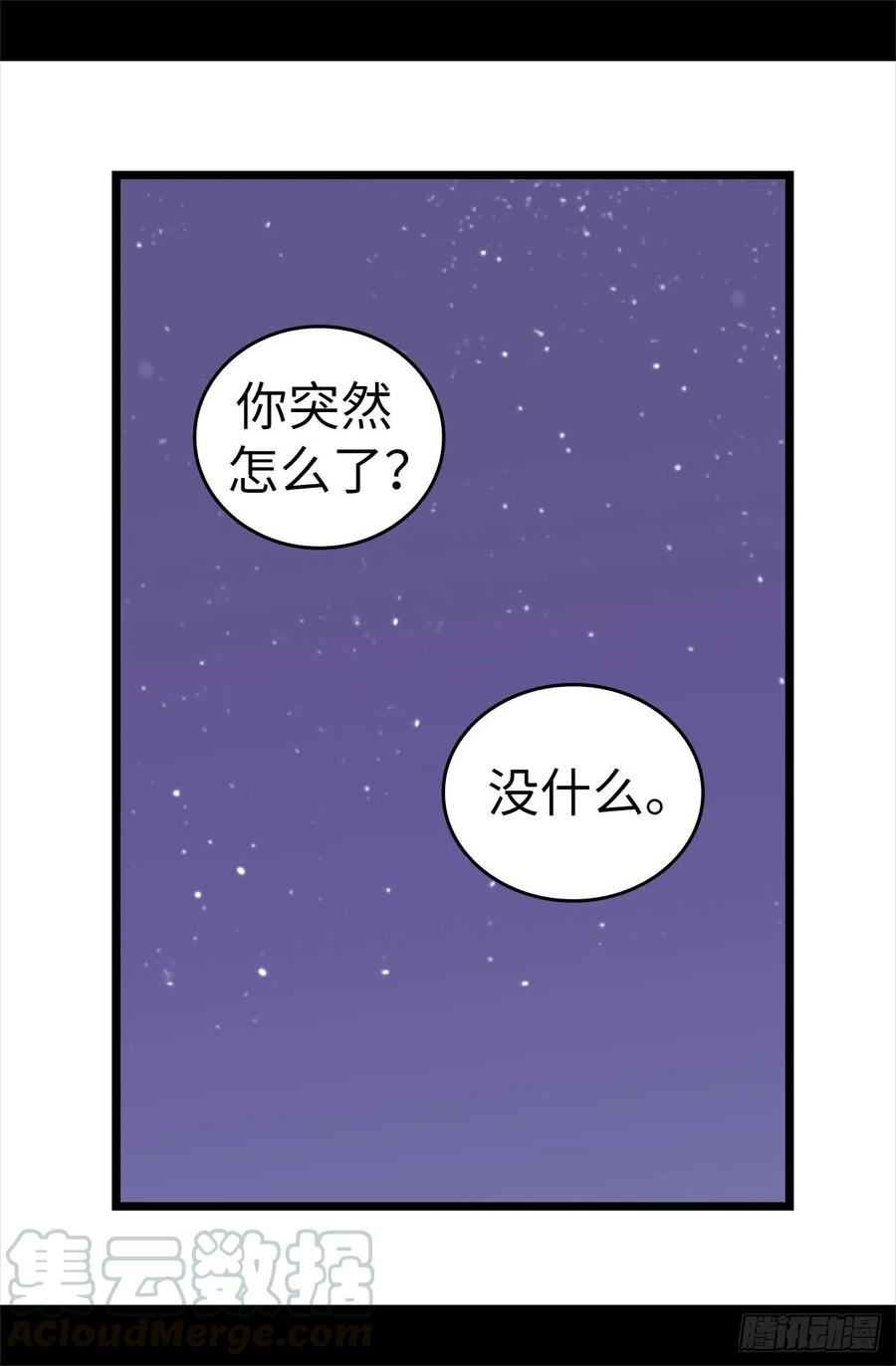 《据说我是王的女儿？》漫画最新章节605.关在监狱的皇帝免费下拉式在线观看章节第【23】张图片