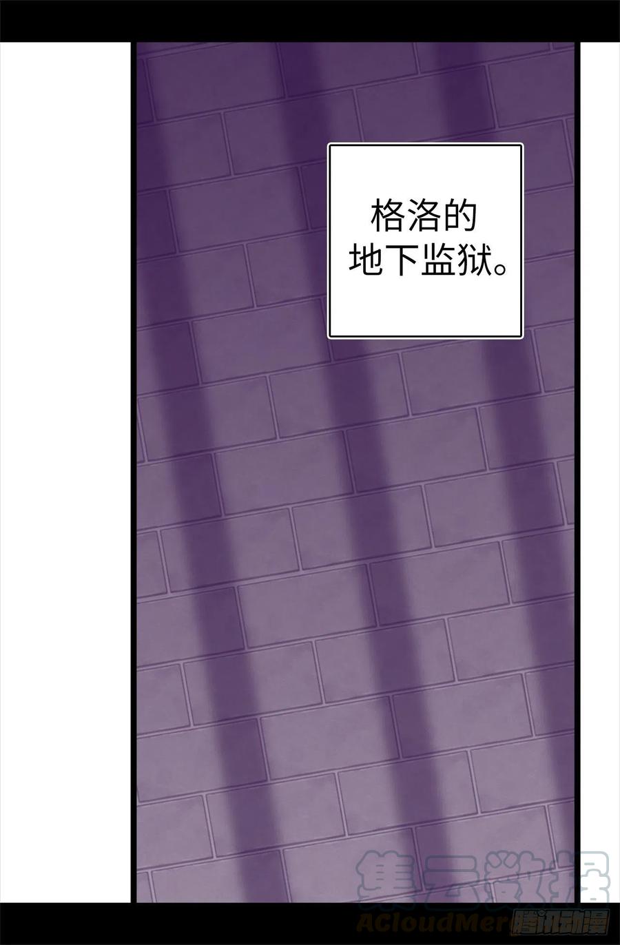 《据说我是王的女儿？》漫画最新章节605.关在监狱的皇帝免费下拉式在线观看章节第【25】张图片