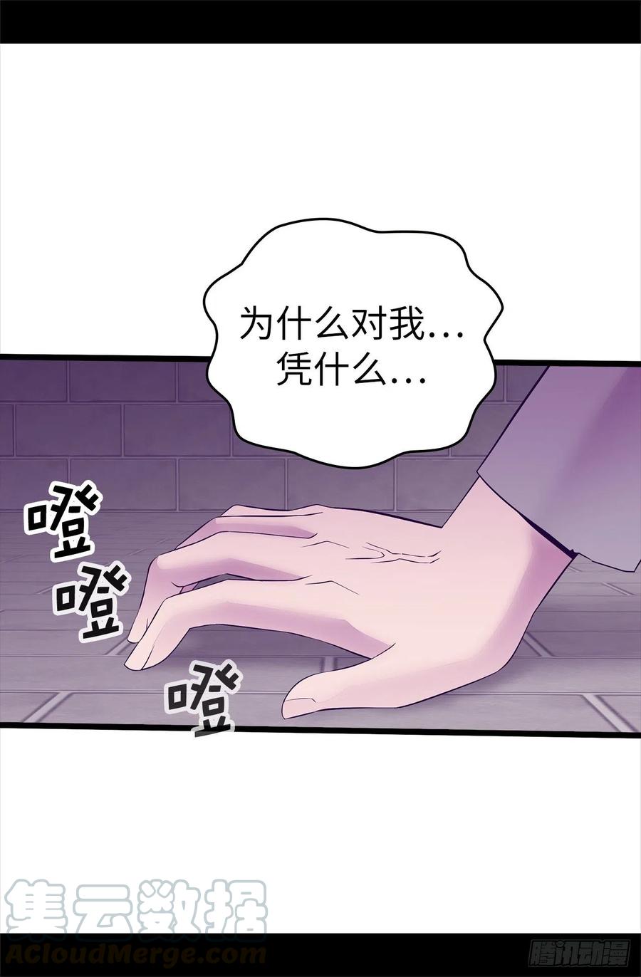 《据说我是王的女儿？》漫画最新章节605.关在监狱的皇帝免费下拉式在线观看章节第【27】张图片