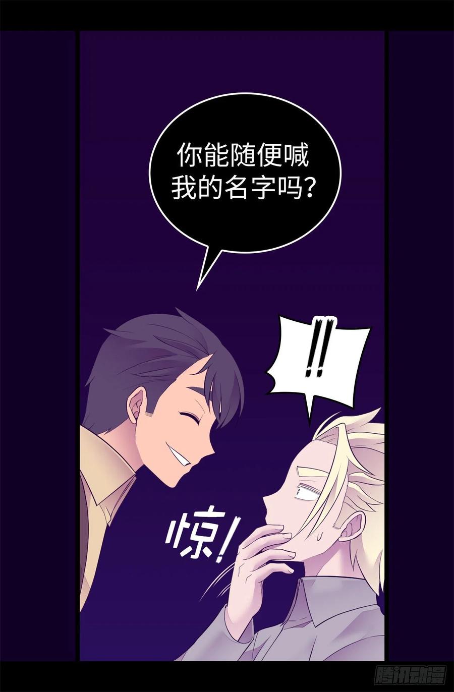 《据说我是王的女儿？》漫画最新章节606.皇帝死了？免费下拉式在线观看章节第【10】张图片