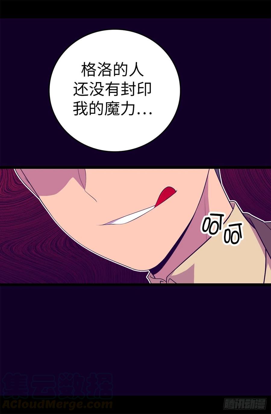 《据说我是王的女儿？》漫画最新章节606.皇帝死了？免费下拉式在线观看章节第【13】张图片