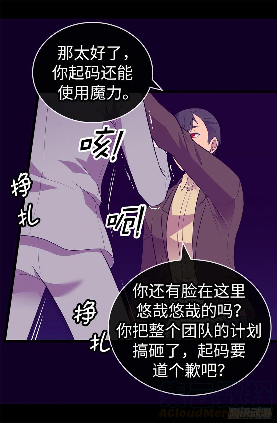 《据说我是王的女儿？》漫画最新章节606.皇帝死了？免费下拉式在线观看章节第【15】张图片