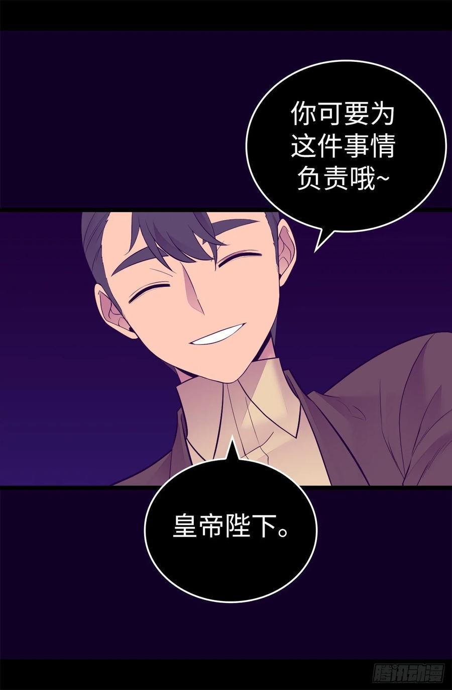 《据说我是王的女儿？》漫画最新章节606.皇帝死了？免费下拉式在线观看章节第【16】张图片