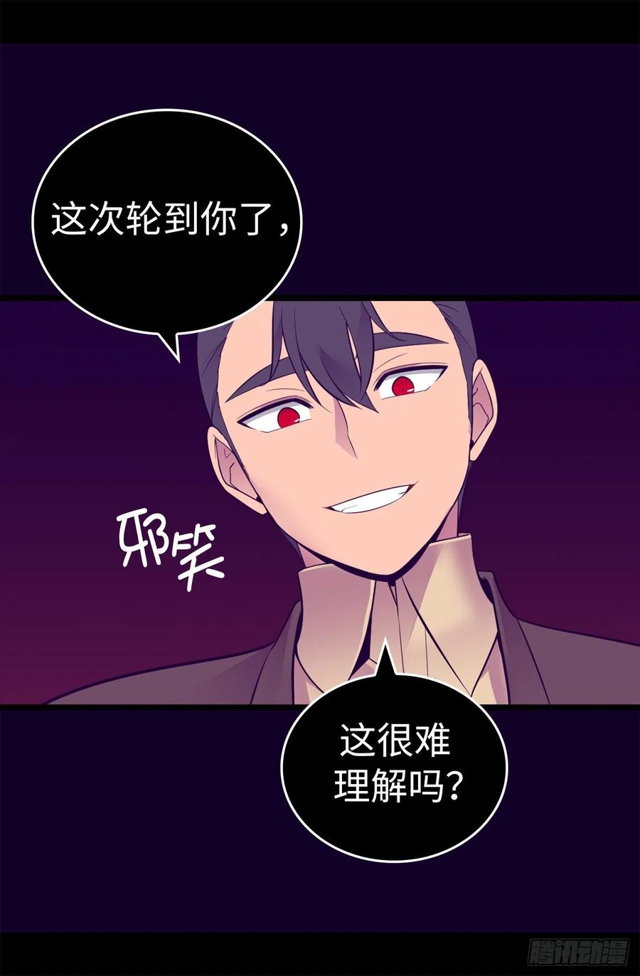 《据说我是王的女儿？》漫画最新章节606.皇帝死了？免费下拉式在线观看章节第【20】张图片