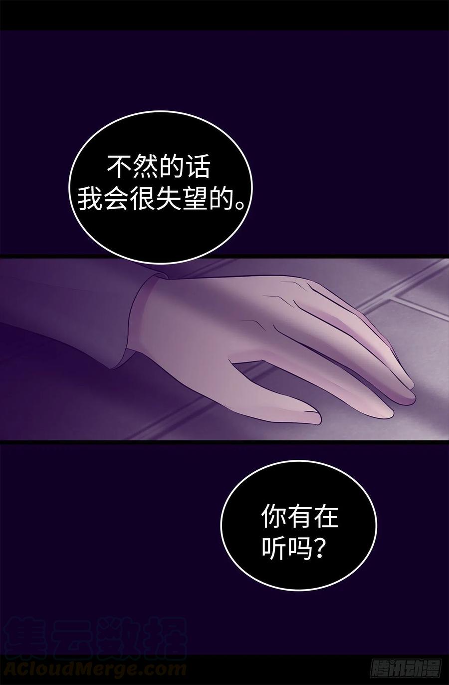 《据说我是王的女儿？》漫画最新章节606.皇帝死了？免费下拉式在线观看章节第【25】张图片