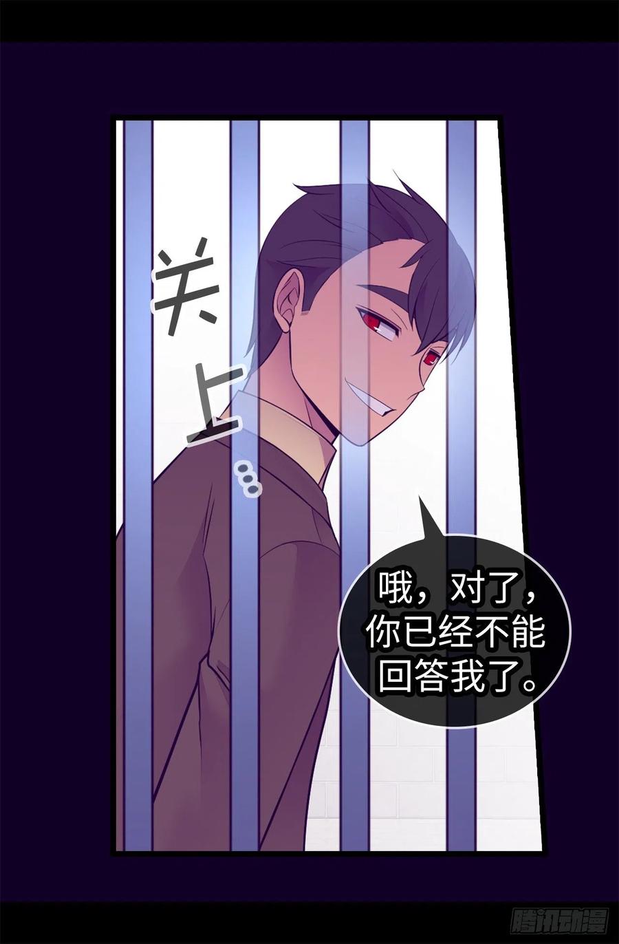 《据说我是王的女儿？》漫画最新章节606.皇帝死了？免费下拉式在线观看章节第【26】张图片