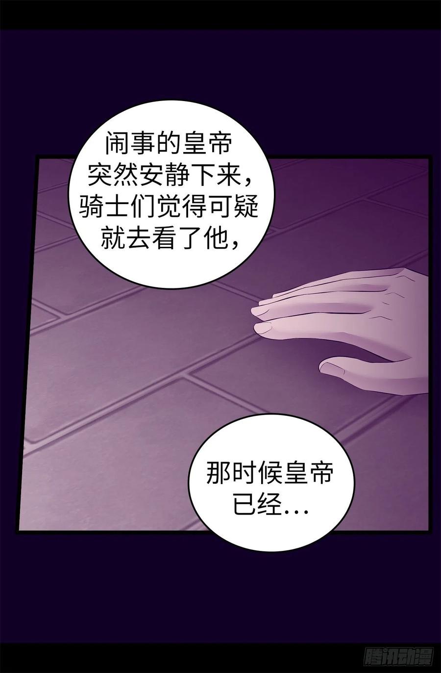 《据说我是王的女儿？》漫画最新章节606.皇帝死了？免费下拉式在线观看章节第【34】张图片