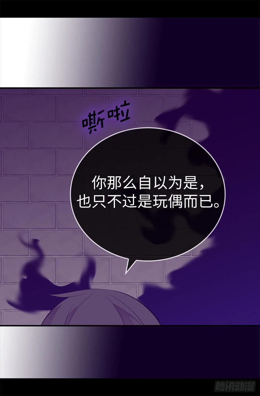 《据说我是王的女儿？》漫画最新章节606.皇帝死了？免费下拉式在线观看章节第【6】张图片