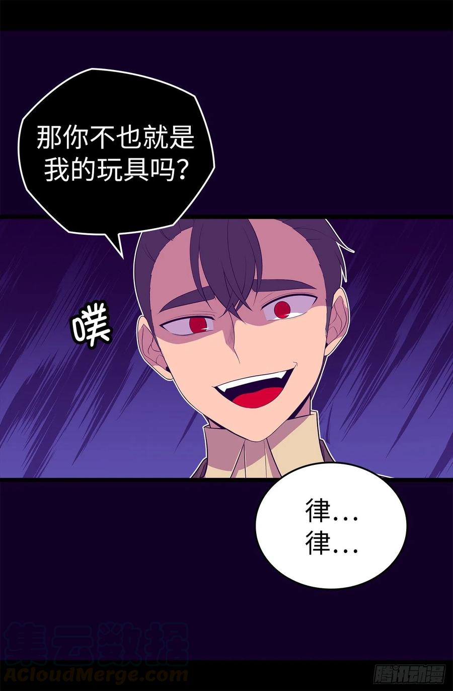 《据说我是王的女儿？》漫画最新章节606.皇帝死了？免费下拉式在线观看章节第【9】张图片